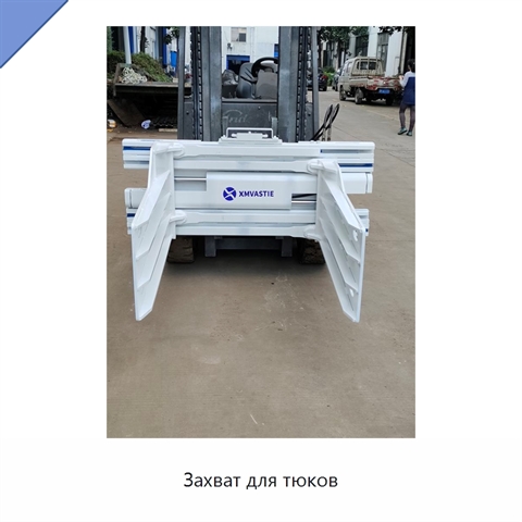 Захват для тюков