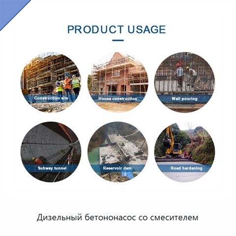 Дизельный бетононасос со смесителем
