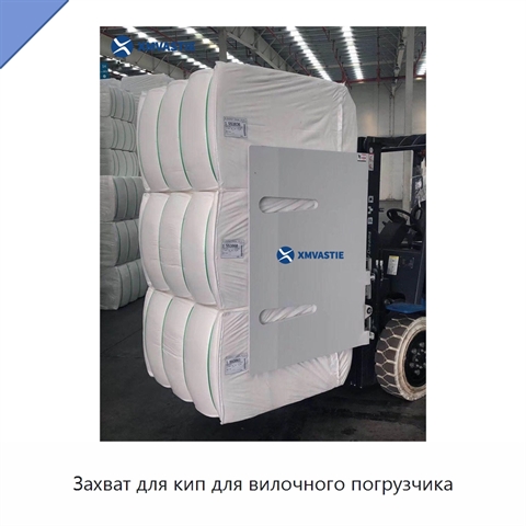Захват для кип для вилочного погрузчика