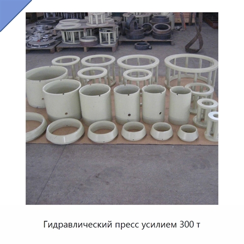 Гидравлический пресс усилием 300 т