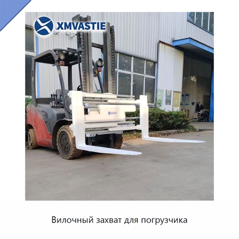 Вилочный захват для погрузчика