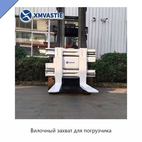 Вилочный захват для погрузчика