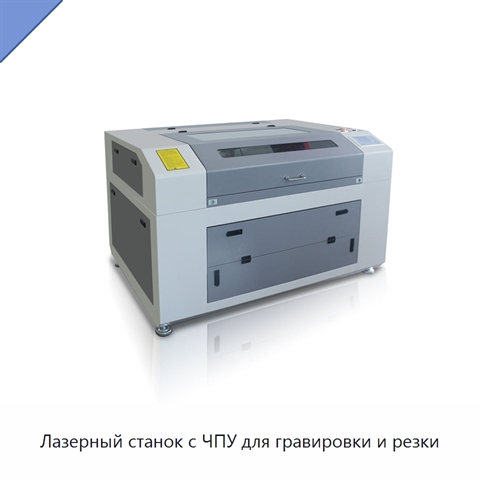 Лазерный станок с ЧПУ для гравировки и резки