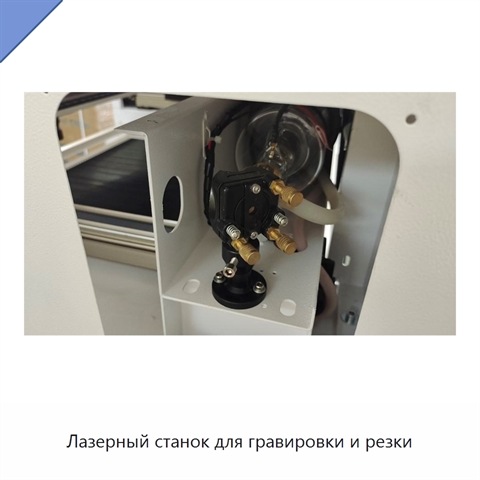 Лазерный станок для гравировки и резки