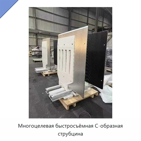 Многоцелевая быстросъёмная C-образная струбцина
