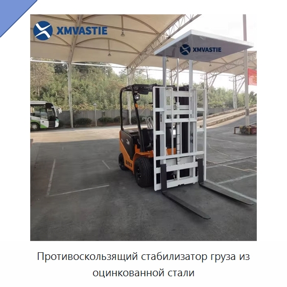 Противоскользящий стабилизатор груза из оцинкованной стали — Комплектующие для подъемно-транспортного оборудования