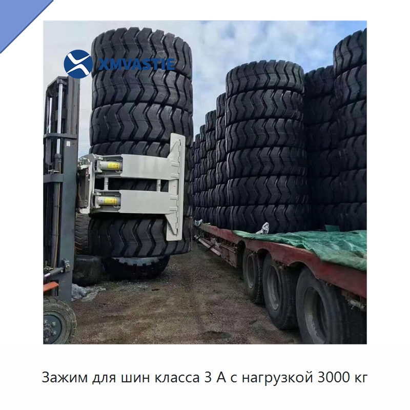 Зажим для шин класса 3 А с нагрузкой 3000 кг — Комплектующие для подъемно-транспортного оборудования
