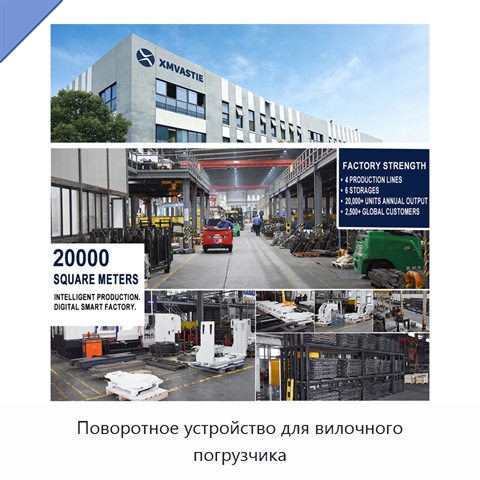 Поворотное устройство для вилочного погрузчика