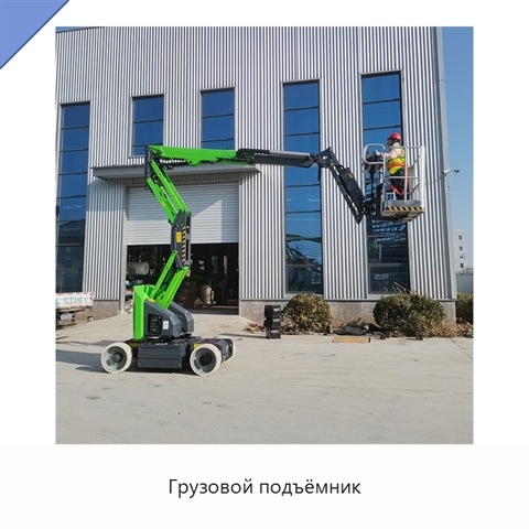 Грузовой подъёмник