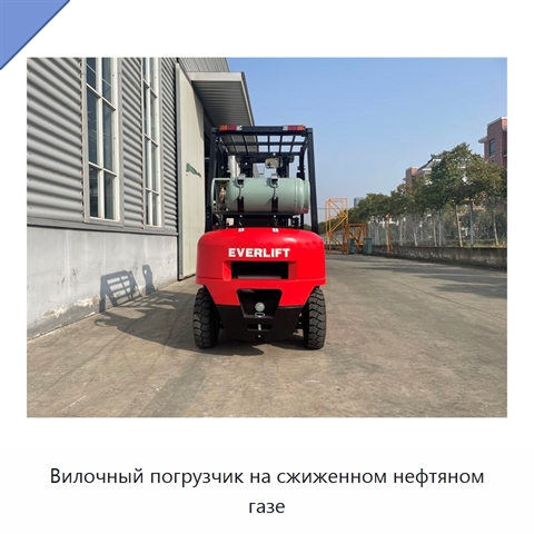 Вилочный погрузчик на сжиженном нефтяном газе