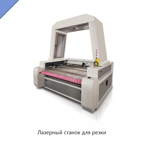 Лазерный станок для резки