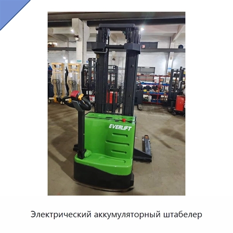 Электрический аккумуляторный штабелер