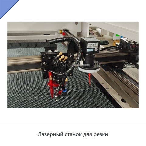 Лазерный станок для резки