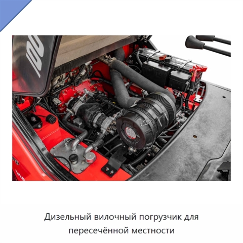 Дизельный вилочный погрузчик для пересечённой местности