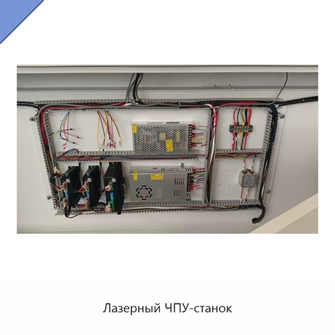 Лазерный ЧПУ-станок