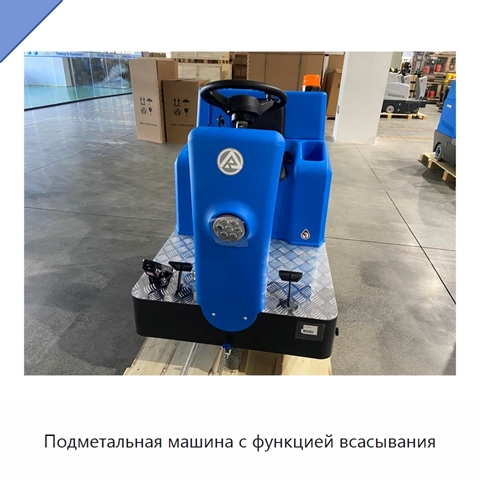 Подметальная машина с функцией всасывания