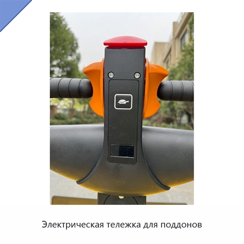 Электрическая тележка для поддонов