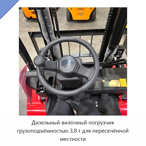 Дизельный вилочный погрузчик грузоподъёмностью 3,8 т для пересечённой местности