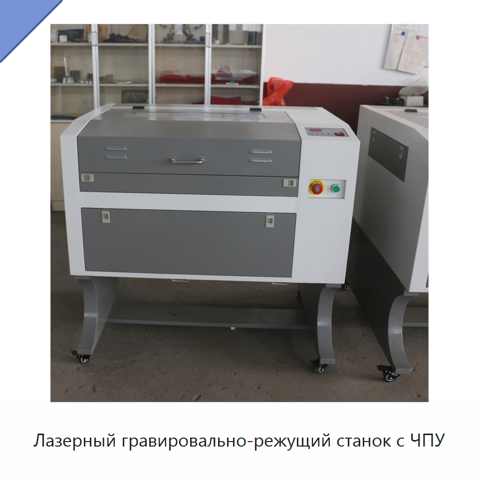 Лазерный гравировально-режущий станок с ЧПУ — Лазерные гравировальные станки