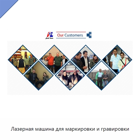 Лазерная машина для маркировки и гравировки