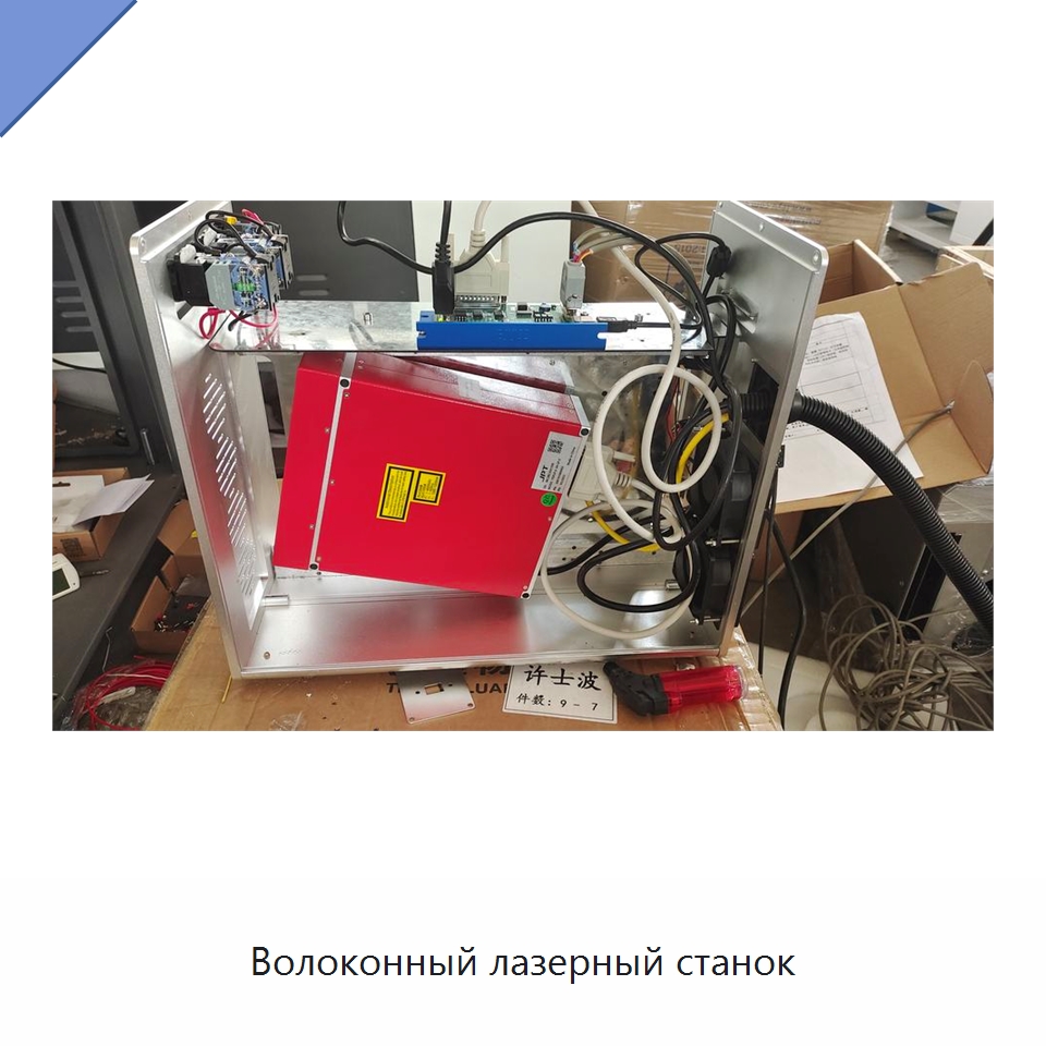 Волоконный лазерный станок — Лазерные маркировочные станки