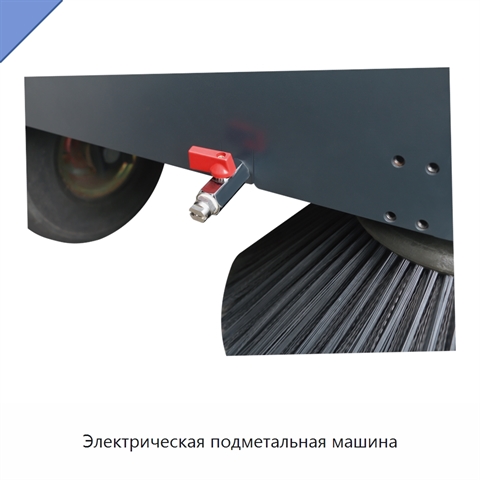 Электрическая подметальная машина