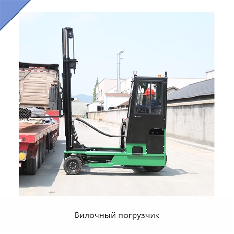 Вилочный погрузчик