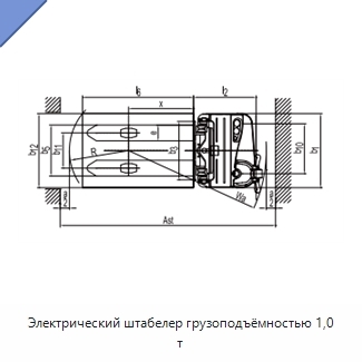 Электрический штабелер грузоподъёмностью 1,0 т
