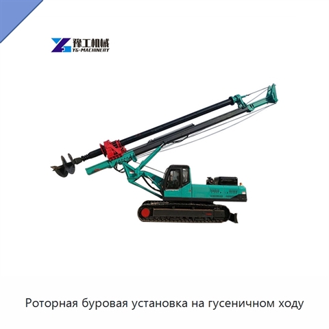 Роторная буровая установка на гусеничном ходу