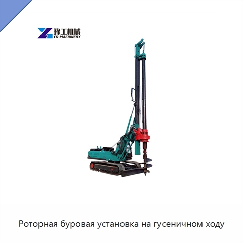 Роторная буровая установка на гусеничном ходу