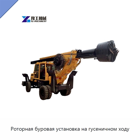 Роторная буровая установка на гусеничном ходу