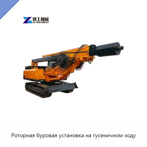Роторная буровая установка на гусеничном ходу