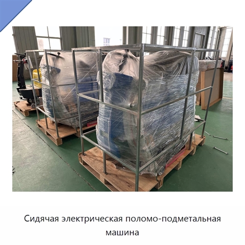 Сидячая электрическая поломо-подметальная машина