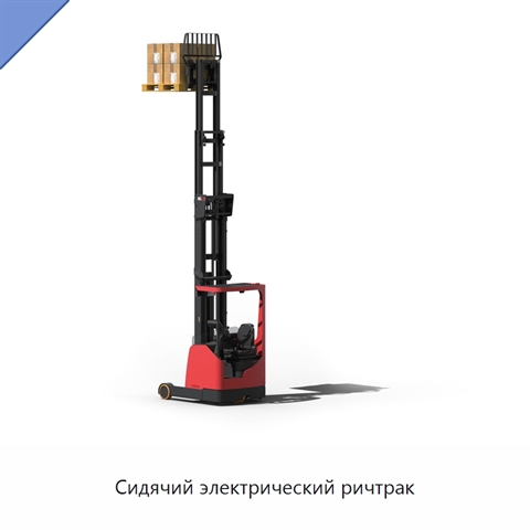 Сидячий электрический ричтрак