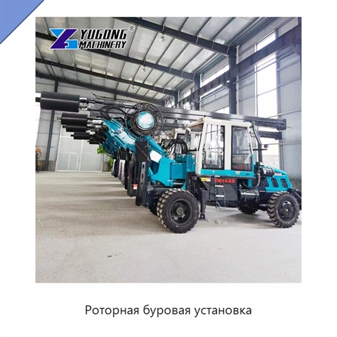 Роторная буровая установка