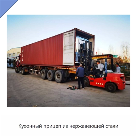 Кухонный прицеп из нержавеющей стали