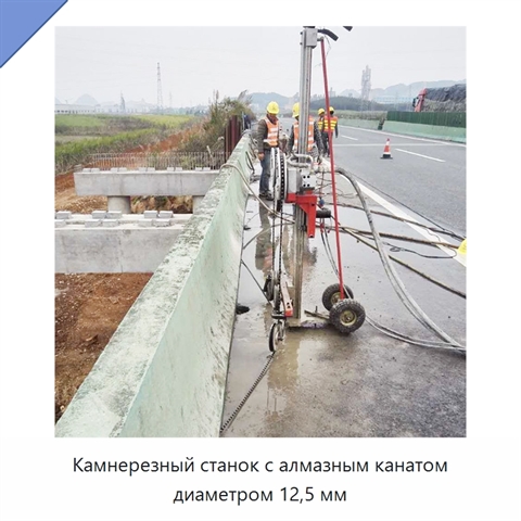 Камнерезный станок с алмазным канатом диаметром 12,5 мм