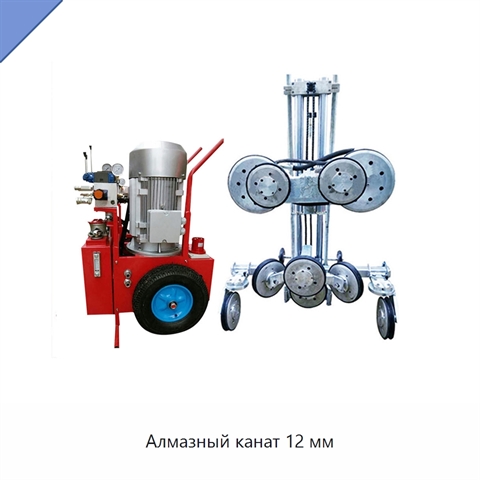 Алмазный канат 12 мм