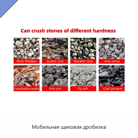 Мобильная щековая дробилка