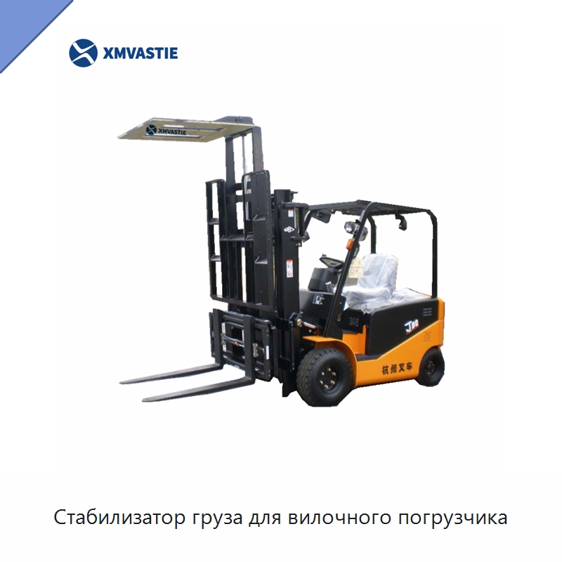 Стабилизатор груза для вилочного погрузчика — Навесное оборудование и запчасти для вилочных погрузчиков