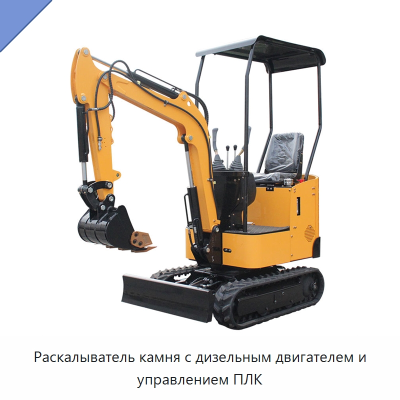 Раскалыватель камня с дизельным двигателем и управлением ПЛК — Горнодобывающее оборудование