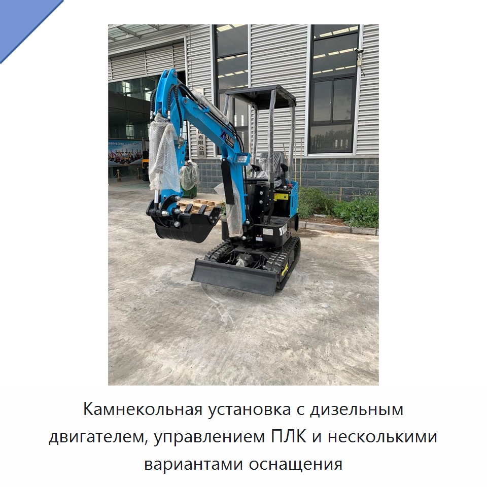 Камнекольная установка с дизельным двигателем, управлением ПЛК и несколькими вариантами оснащения — Горнодобывающее оборудование