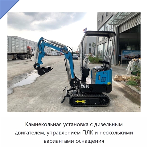 Камнекольная установка с дизельным двигателем, управлением ПЛК и несколькими вариантами оснащения