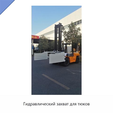 Гидравлический захват для тюков