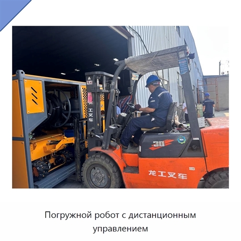 Погружной робот с дистанционным управлением