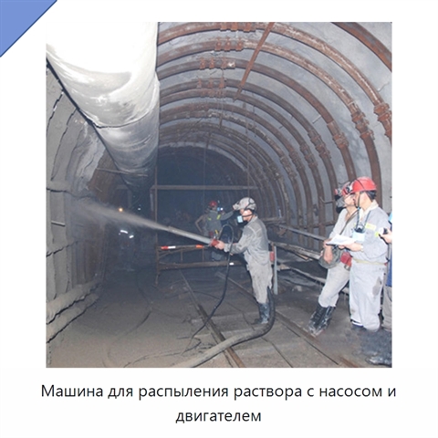 Машина для распыления раствора с насосом и двигателем