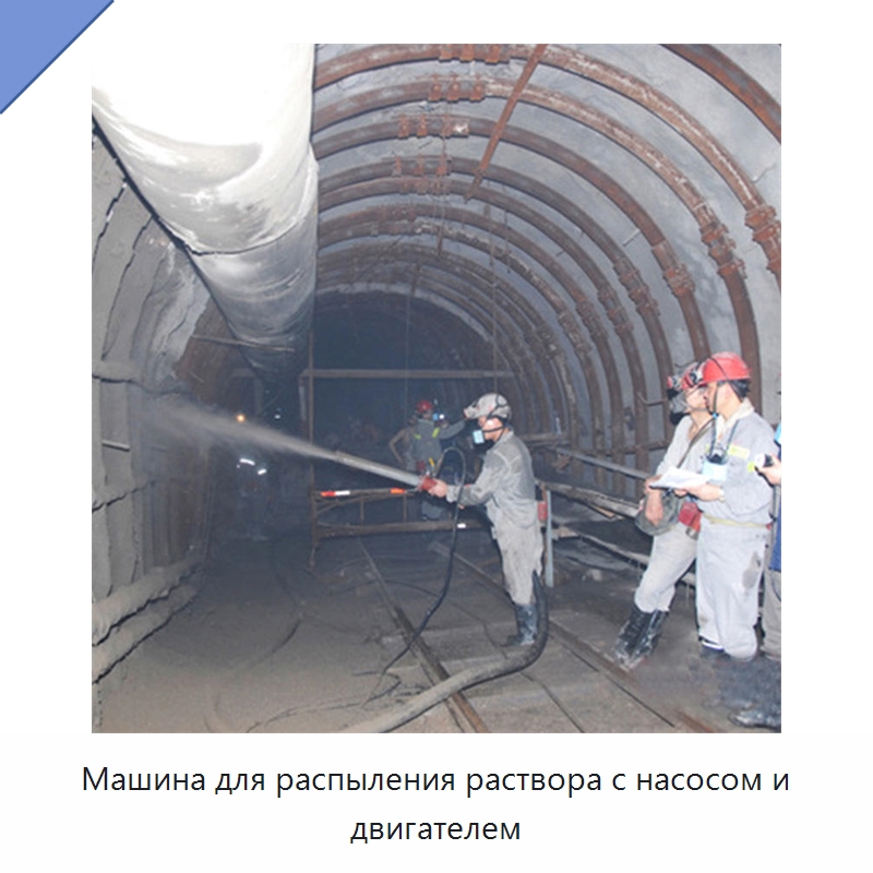 Машина для распыления раствора с насосом и двигателем — Штукатурные станции