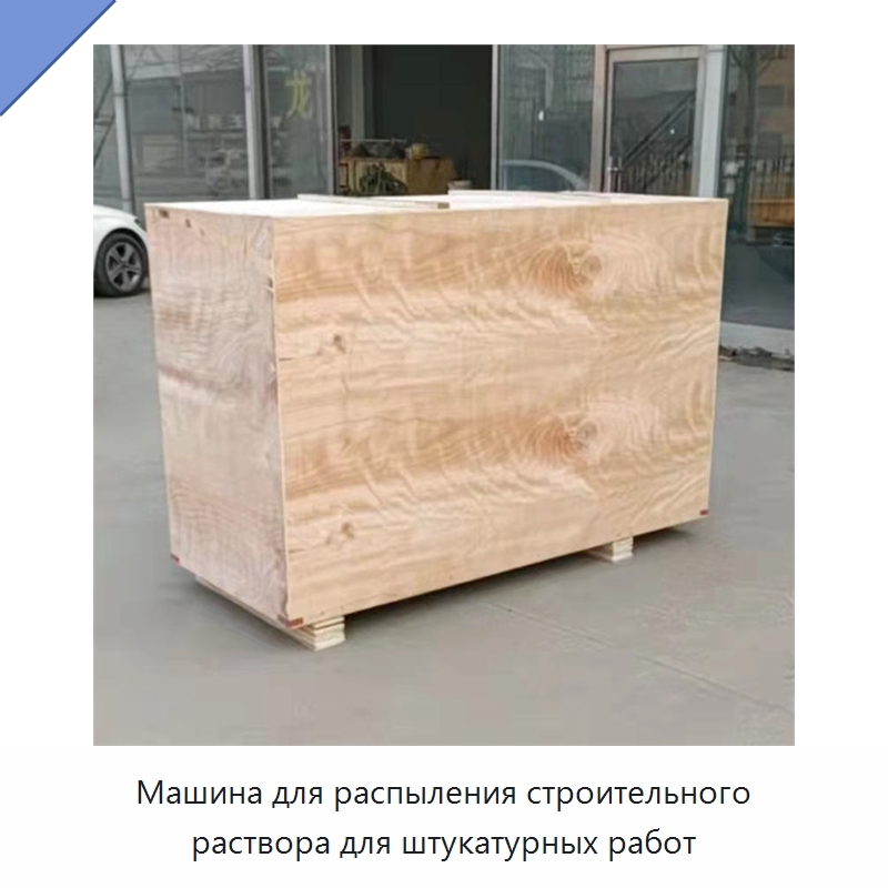 Машина для распыления строительного раствора для штукатурных работ — Штукатурные станции