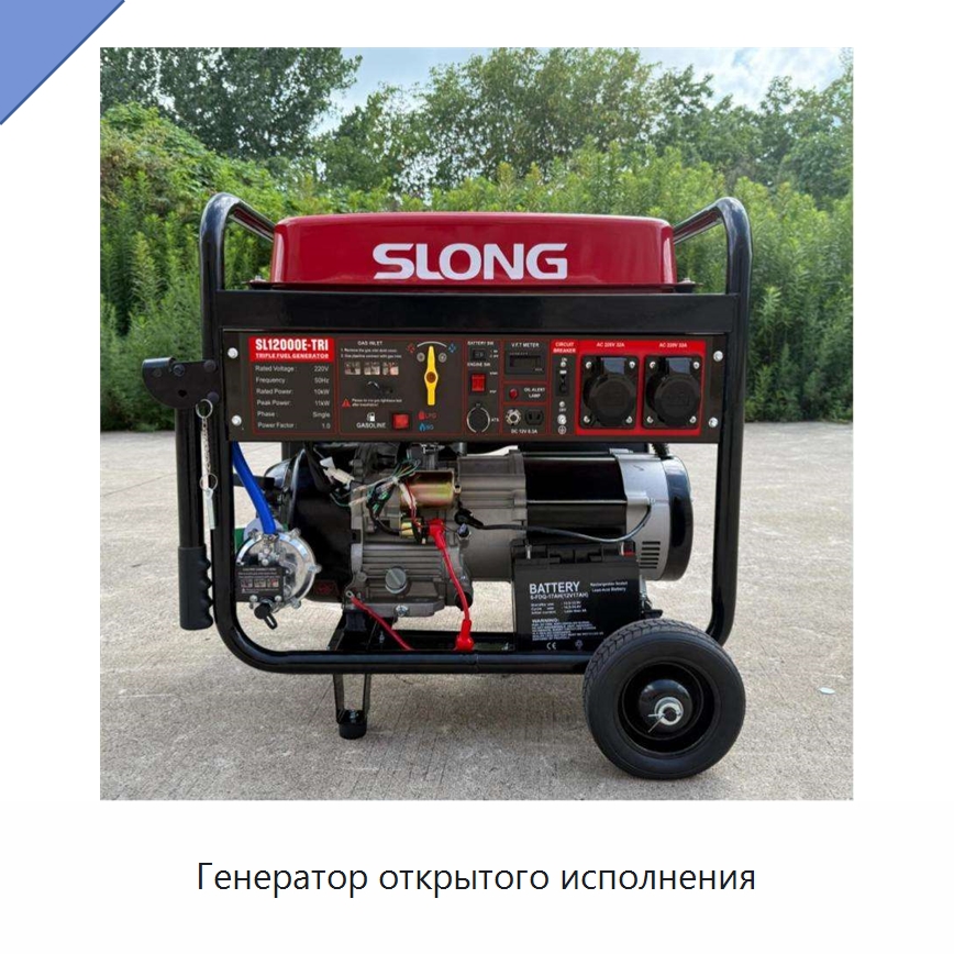Генератор открытого исполнения — Газотурбинные генераторы