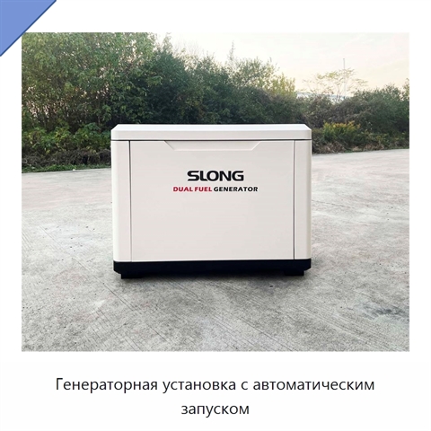 Генераторная установка с автоматическим запуском